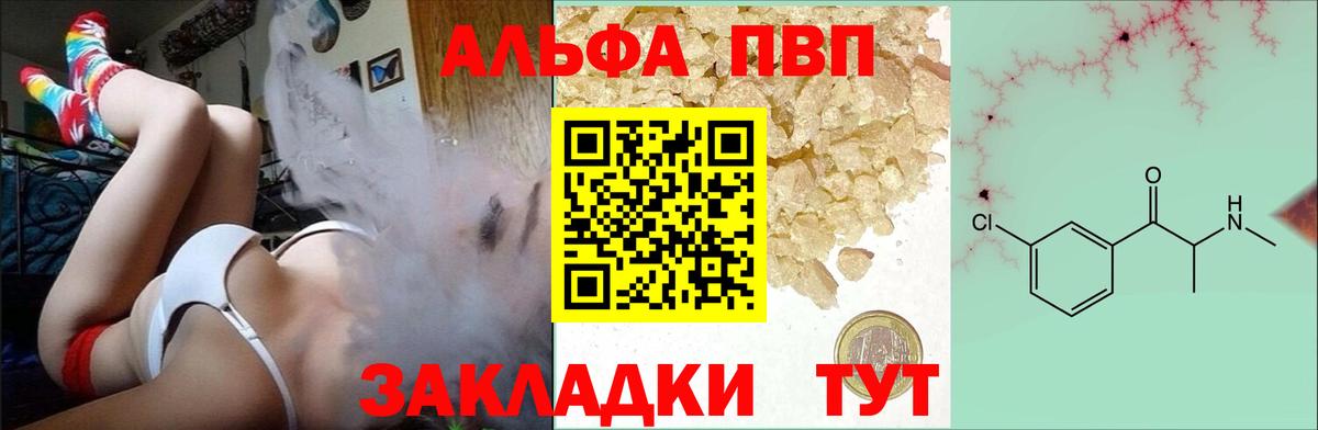 A PVP  APVP СК  закладки  Вход с VPN  Рязань  Alfa_PVP крисы CK  APVP Соль 