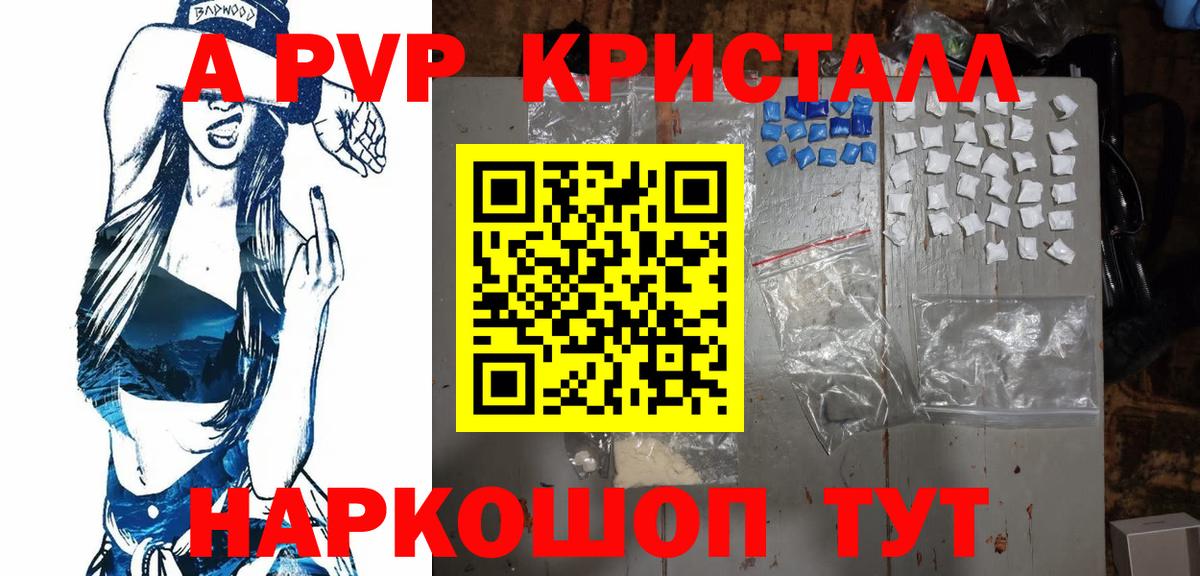 APVP Соль Рязань