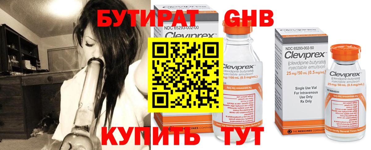Бутират оксана  Вход с VPN  Рязань 