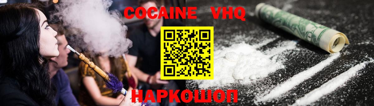 Рязань  Кокаин 99%  Кокаин  Вход с VPN  КОКАИН Колумбийский 