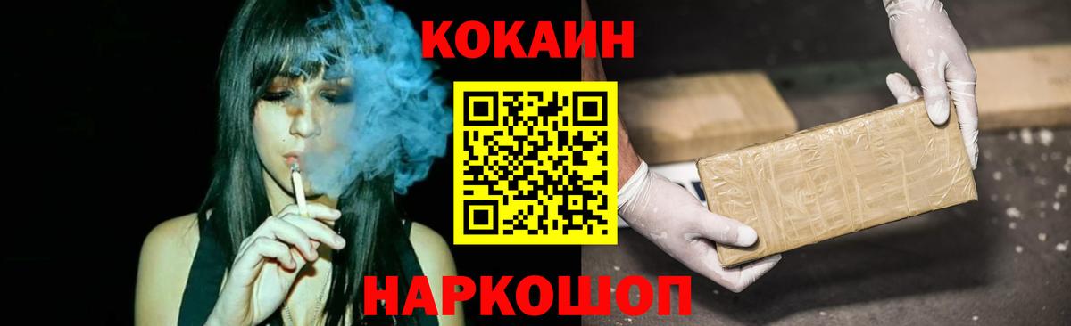 COCAIN 97% Рязань