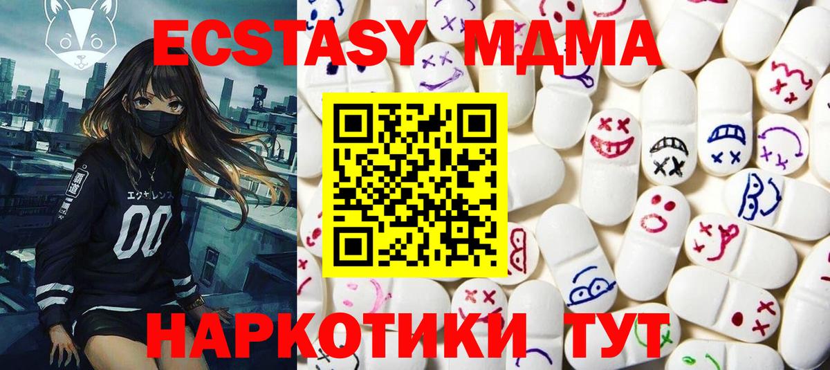 Экстази 99%  площадка телеграм  Вход с VPN  Рязань  ЭКСТАЗИ TESLA 