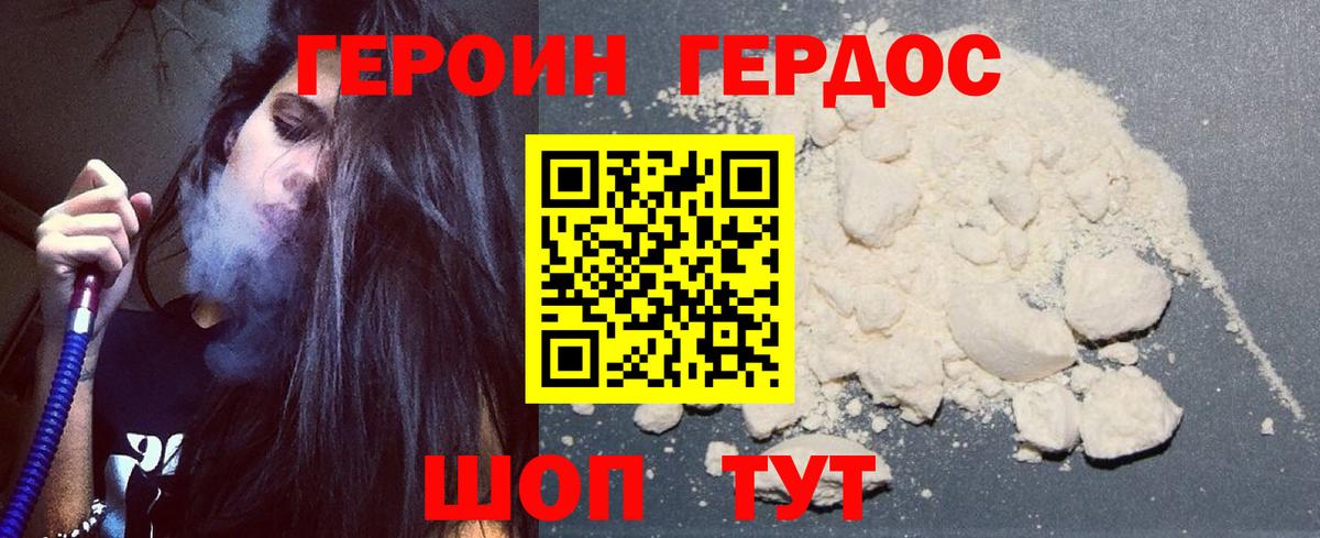 ГЕРОИН афганец Рязань