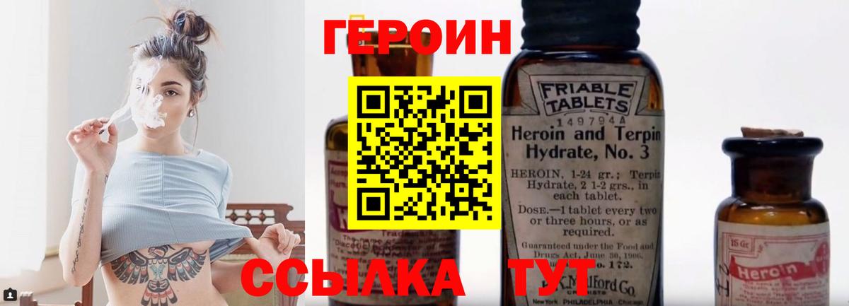 Рязань  ГЕРОИН VHQ  Вход с VPN 