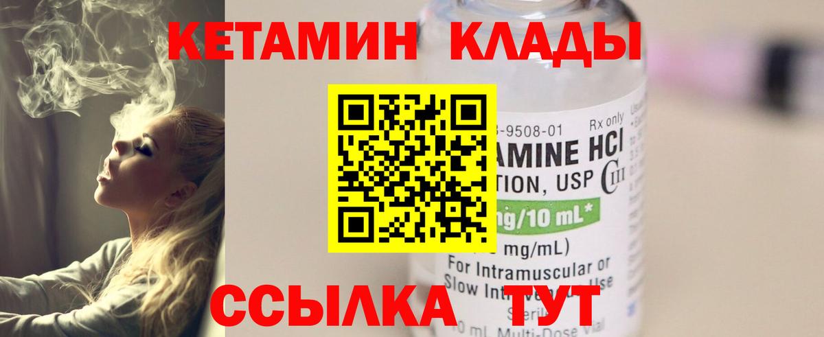КЕТАМИН ketamine  Вход с VPN  Кетамин VHQ  Рязань 