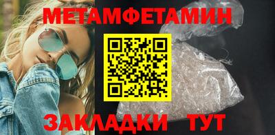 первитин Будённовск
