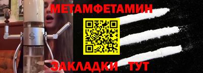 первитин Будённовск