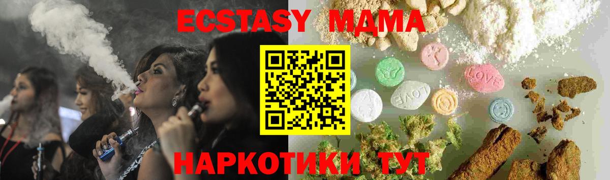 MDMA  MDMA Molly  Вход с VPN  Рязань 