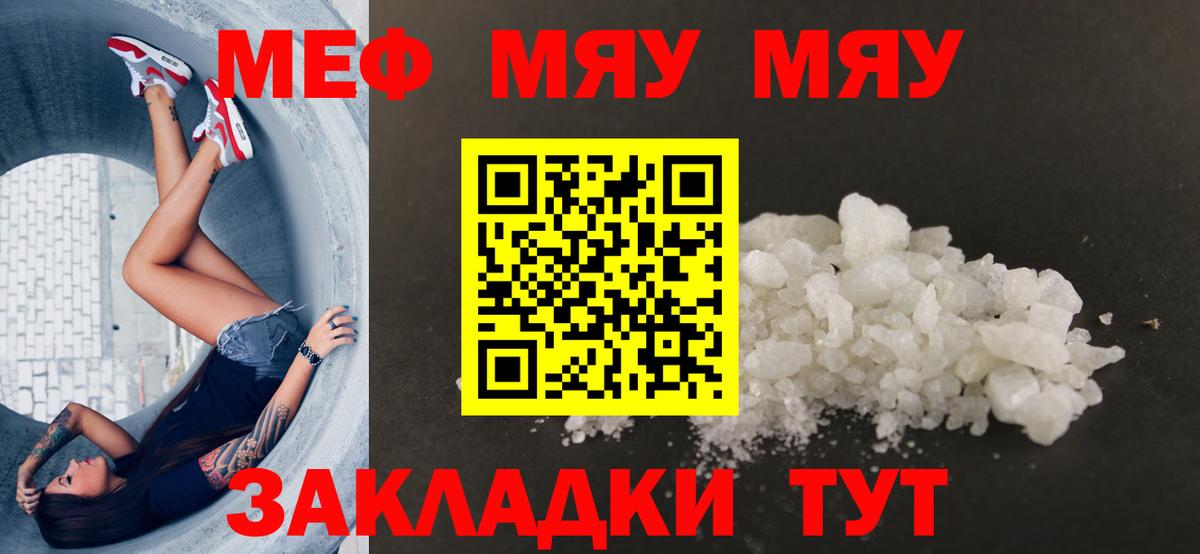 Мефедрон мука Рязань