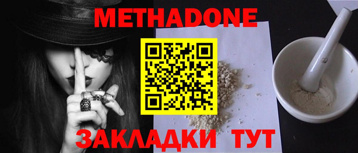 Рязань  Метадон мёд  МЕТАДОН methadone  Вход с VPN 