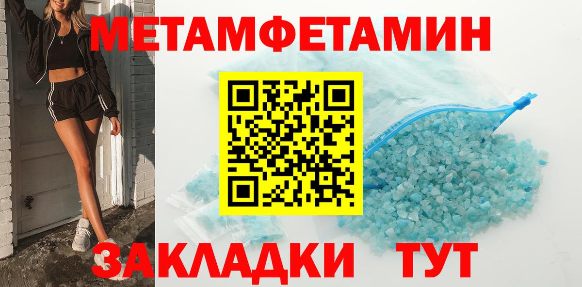 МЕТАМФЕТАМИН мет Рязань