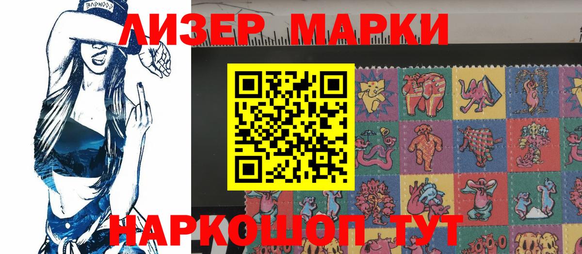 Рязань  Наркотические марки 1500мкг  Наркотические марки 1500мкг  Вход с VPN 